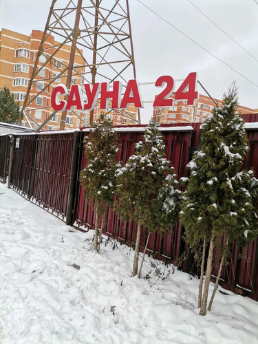 Сауна, г. Одинцово, ул. Говорова, д.9А